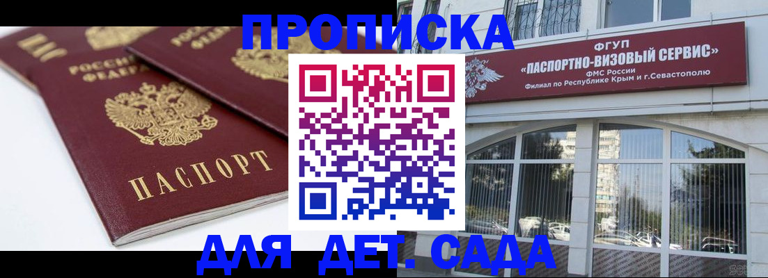 временная регистрация для школы в Пермской области