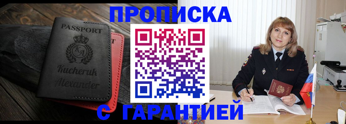 прописка для кредита в Пермской области
