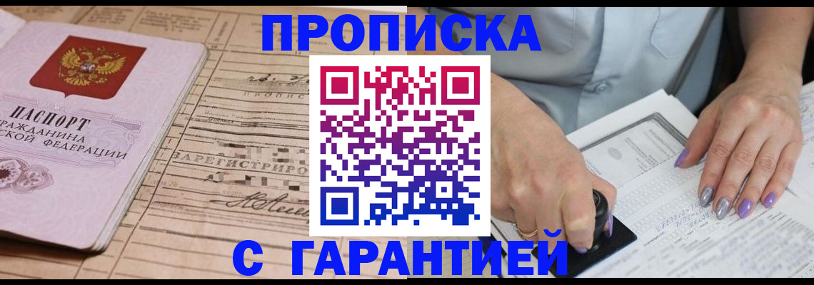 временная регистрация адрес в Пермской области