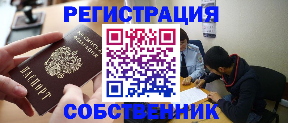 временная регистрация для школы в Пермской области