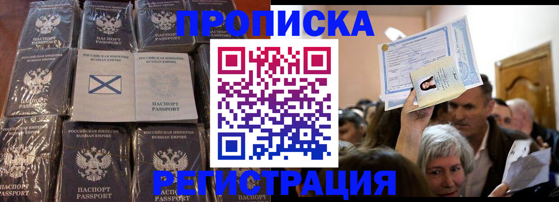 прописка ребенка в Пермской области