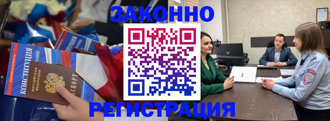прописка 2025 в Пермской области