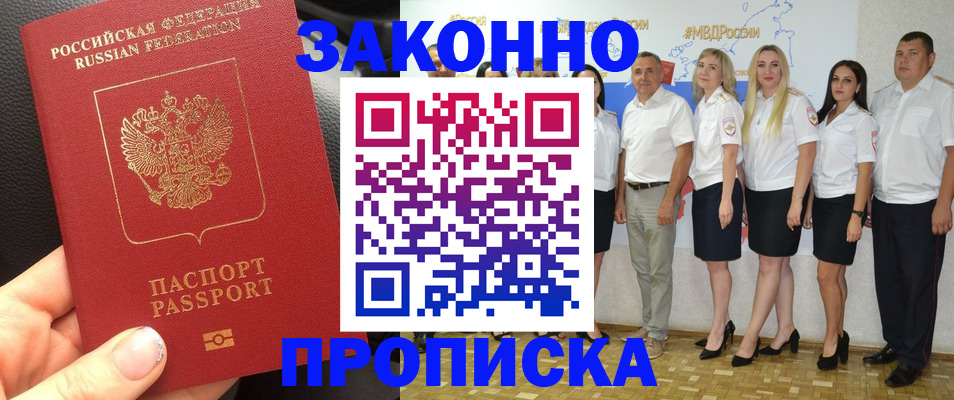 прописка от собственника в Пермской области